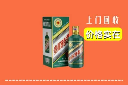 海口美兰区回收纪念茅台酒